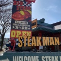 実際訪問したユーザーが直接撮影して投稿した美原町ステーキSTEAK MAN 新所沢店の写真