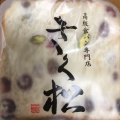 宝石パン - 実際訪問したユーザーが直接撮影して投稿した永代町食パン専門店高級食パン専門店 「きく松」阪急茨木市駅店の写真のメニュー情報