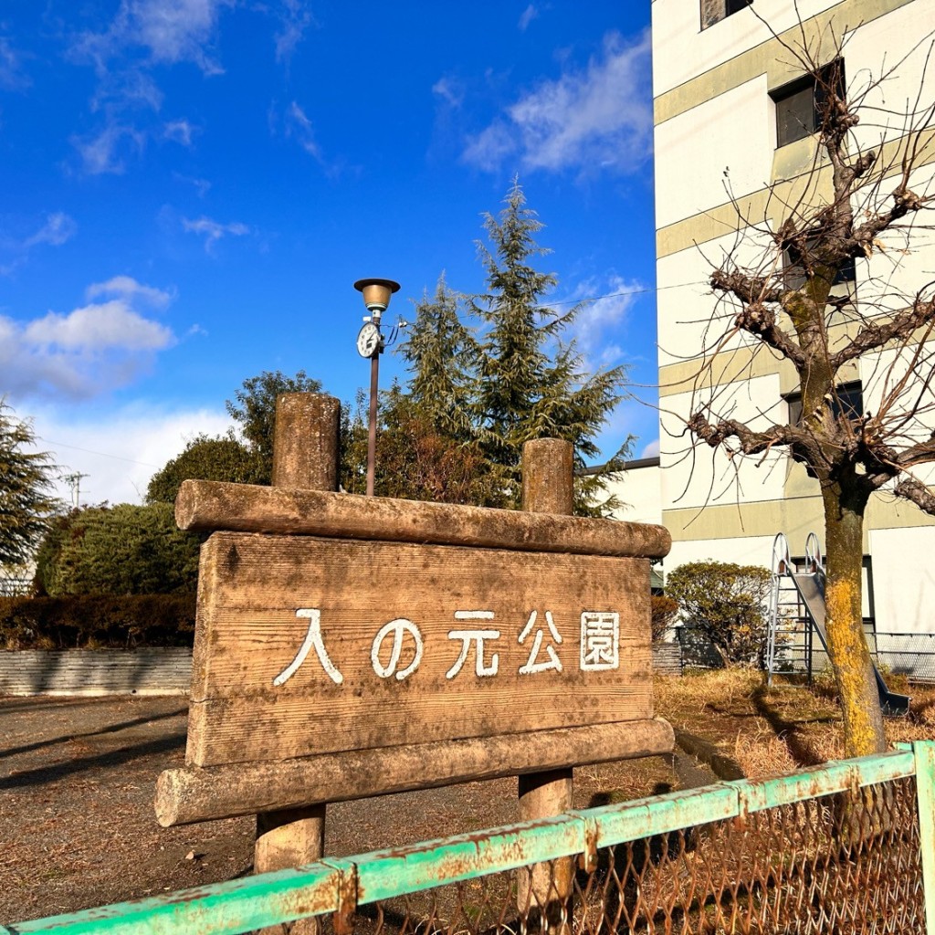 実際訪問したユーザーが直接撮影して投稿した六条南公園入の元公園の写真