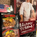 実際訪問したユーザーが直接撮影して投稿した広野台ステーキいきなり!ステーキ イオンモール座間店の写真