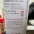 実際訪問したユーザーが直接撮影して投稿した山田車塚町ラーメン専門店新福菜館の写真