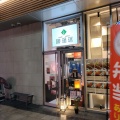 実際訪問したユーザーが直接撮影して投稿した栄コーヒー専門店榊珈琲の写真