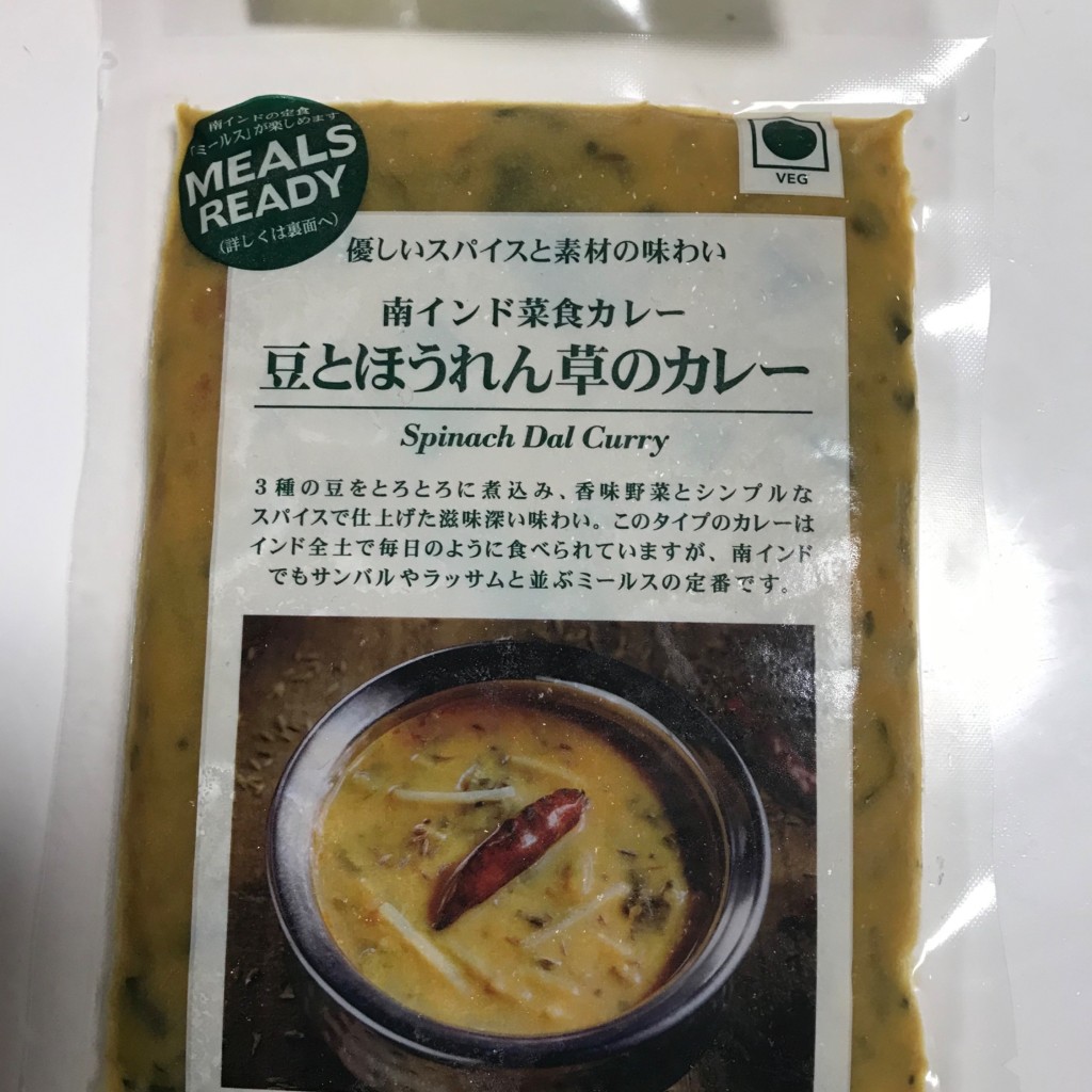 ユーザーが投稿した豆とほうれん草の写真 - 実際訪問したユーザーが直接撮影して投稿した大深町インド料理ERICK SOUTH グランフロント大阪店の写真