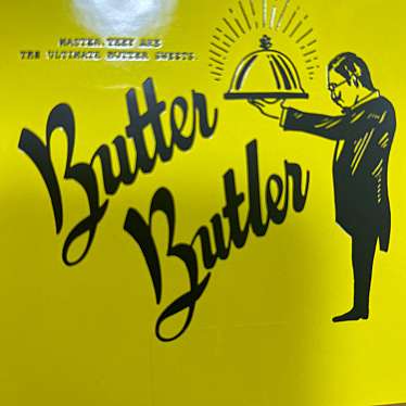 Butter Butler ルミネ新宿店のundefinedに実際訪問訪問したユーザーunknownさんが新しく投稿した新着口コミの写真