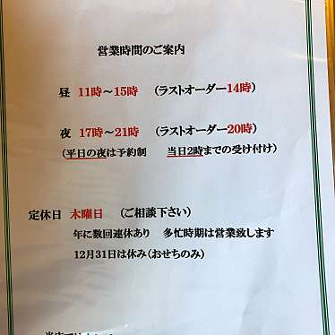 実際訪問したユーザーが直接撮影して投稿した豊浜町箕浦和食 / 日本料理瀬戸内御苑の写真