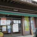 実際訪問したユーザーが直接撮影して投稿した香我美町岸本和菓子武市神栄堂菓子店の写真