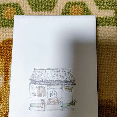 実際訪問したユーザーが直接撮影して投稿した茂串町和菓子松鶴堂の写真