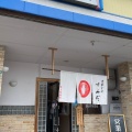 実際訪問したユーザーが直接撮影して投稿した柳津町ラーメン専門店尾道中華そば すみだの写真