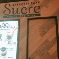 実際訪問したユーザーが直接撮影して投稿した西洲スイーツCreperie Cafe Sucre サンエー浦添西海岸PARCO CITYの写真