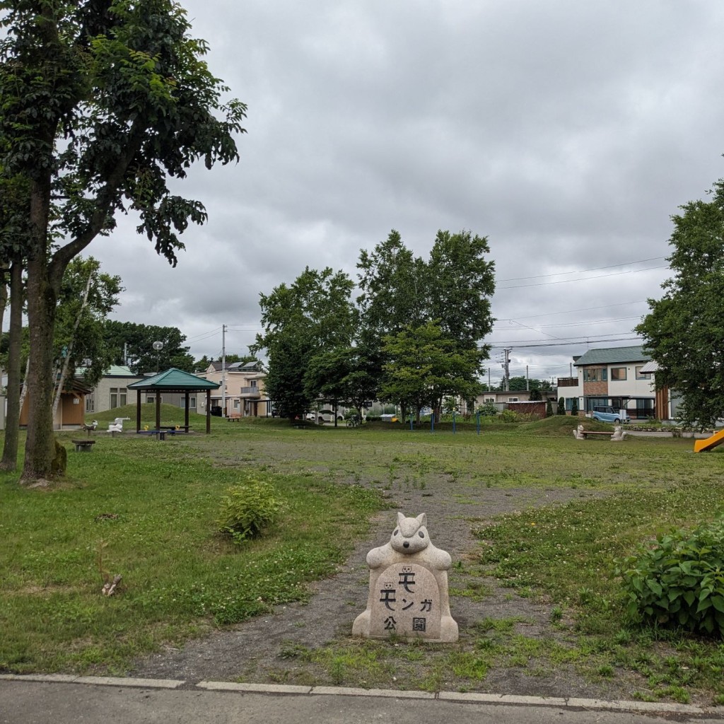 実際訪問したユーザーが直接撮影して投稿した清流西公園モモンガ公園の写真