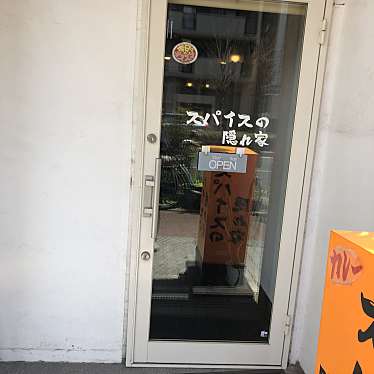 キャサリンゴさんが投稿した苅田カレーのお店スパイスの隠れ家/スパイスノカクレガの写真