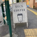 実際訪問したユーザーが直接撮影して投稿した蔵前コーヒー専門店SOL'S COFFEE STANDの写真