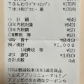 実際訪問したユーザーが直接撮影して投稿した石内東ベーカリーねこねこ食パン THE OUTLETS HIROSHIMA店の写真