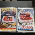 実際訪問したユーザーが直接撮影して投稿した黒金町寿司沼津魚がし鮨 プレミアム静岡本店の写真