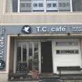 実際訪問したユーザーが直接撮影して投稿した西河原カフェT.C.cafeの写真