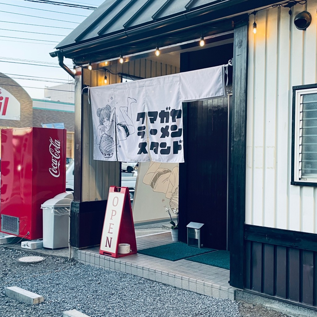 実際訪問したユーザーが直接撮影して投稿した籠原南ラーメン / つけ麺KUMAGAYA RAMEN STANDの写真
