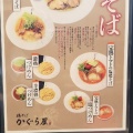 実際訪問したユーザーが直接撮影して投稿した西新宿ラーメン / つけ麺鶏そば かぐら屋 西新宿店の写真