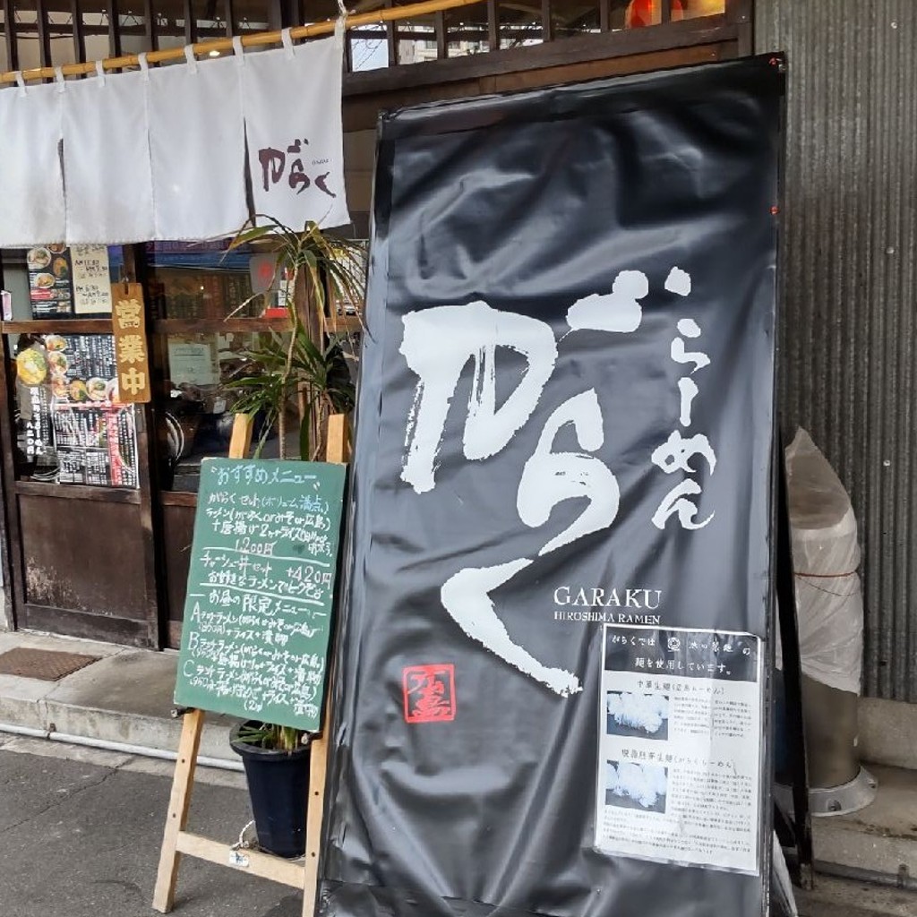 実際訪問したユーザーが直接撮影して投稿した富士見町ラーメン / つけ麺がらくの写真