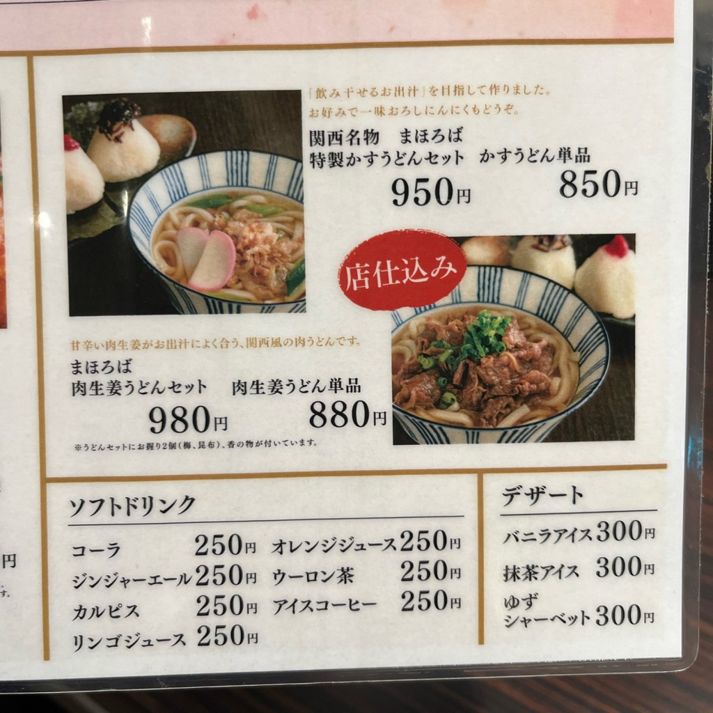 実際訪問したユーザーが直接撮影して投稿したひび野とんかつとんかつまほろばの写真