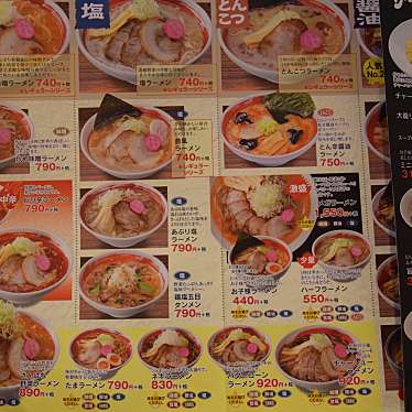 実際訪問したユーザーが直接撮影して投稿した北三十一条西ラーメン専門店ラーメンさんぱち 本店の写真