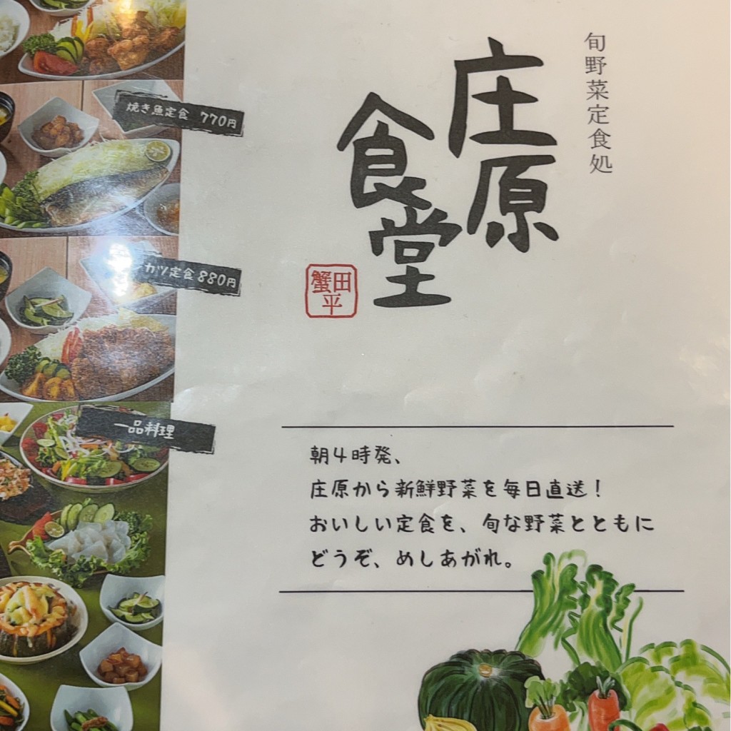 実際訪問したユーザーが直接撮影して投稿した基町定食屋庄原食堂の写真