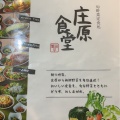 実際訪問したユーザーが直接撮影して投稿した基町定食屋庄原食堂の写真