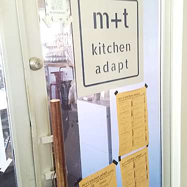 m+t kitchen adaptのundefinedに実際訪問訪問したユーザーunknownさんが新しく投稿した新着口コミの写真