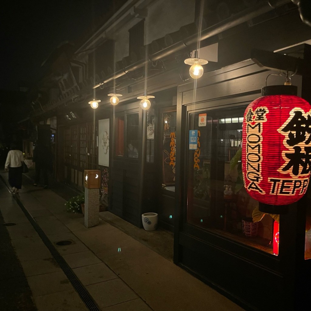実際訪問したユーザーが直接撮影して投稿した本町居酒屋食堂モモンガの写真
