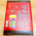 実際訪問したユーザーが直接撮影して投稿した下平尾定食屋佐久平パーキングエリア 上り店の写真