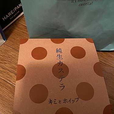 実際訪問したユーザーが直接撮影して投稿した丸林食パン専門店純生食パン工房 HARE/PAN 晴れパン 野木店の写真