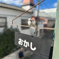 実際訪問したユーザーが直接撮影して投稿した六本松スイーツteteの写真