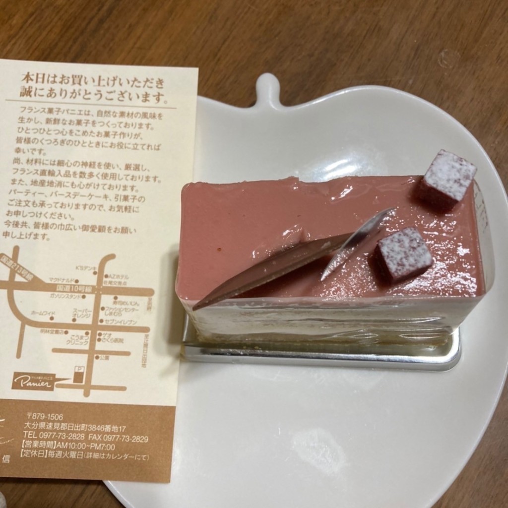 ユーザーが投稿した苺のケーキの写真 - 実際訪問したユーザーが直接撮影して投稿した(番地が直接)ケーキパニエの写真