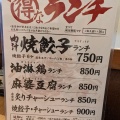 実際訪問したユーザーが直接撮影して投稿した千住餃子肉汁餃子のダンダダン 北千住きたろーど店の写真