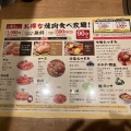 実際訪問したユーザーが直接撮影して投稿した練馬焼肉牛角 練馬店の写真