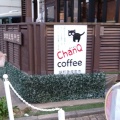 実際訪問したユーザーが直接撮影して投稿した谷戸町カフェChanQ Cafeの写真