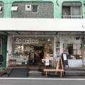 実際訪問したユーザーが直接撮影して投稿した千駄木カフェShop&CAFE九州堂の写真