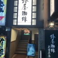 実際訪問したユーザーが直接撮影して投稿した新宿カフェ椿屋珈琲 新宿茶寮の写真