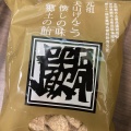 実際訪問したユーザーが直接撮影して投稿した犬山菓子 / 駄菓子厳骨庵の写真