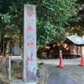 実際訪問したユーザーが直接撮影して投稿した音無町神社音無神社の写真