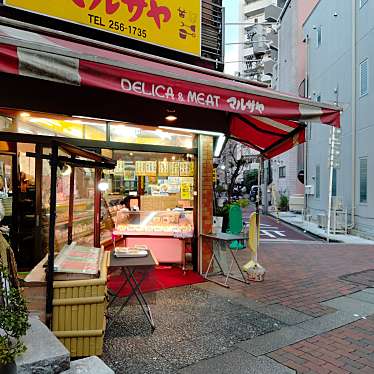 実際訪問したユーザーが直接撮影して投稿した幸町精肉店マルサヤ幸町店の写真