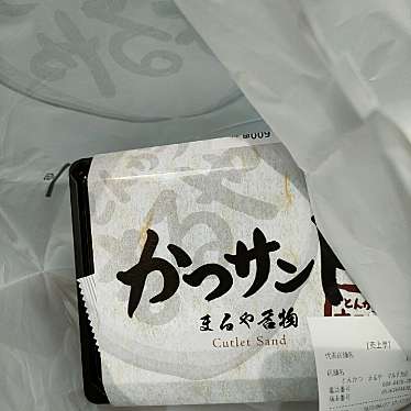 実際訪問したユーザーが直接撮影して投稿した丸の内天ぷらとんかつ まるや マルチカ店の写真