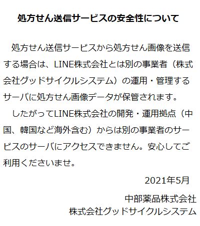 実際訪問したユーザーが直接撮影して投稿した細口ドラッグストアV・ドラッグ 緑鳴丘薬局の写真