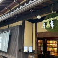 実際訪問したユーザーが直接撮影して投稿した萩原町萩原バー天領酒造株式会社の写真