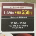 実際訪問したユーザーが直接撮影して投稿した砥堀うどん麺酒房 文楽 砥堀店の写真