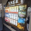実際訪問したユーザーが直接撮影して投稿した下末吉日帰り温泉ヨコヤマ・ユーランド鶴見の写真