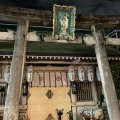 実際訪問したユーザーが直接撮影して投稿した神山町神社綱敷天神社の写真
