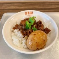 実際訪問したユーザーが直接撮影して投稿した新宿台湾料理合作社の写真
