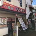 実際訪問したユーザーが直接撮影して投稿した鬼怒川温泉大原ラーメン / つけ麺ラーメン 八海山の写真