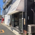 実際訪問したユーザーが直接撮影して投稿した根岸町ラーメン / つけ麺縁の写真