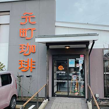 美味しいオムライスに出会いたいさんが投稿した平島カフェのお店元町珈琲 新潟青山の離れの写真